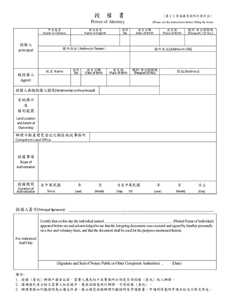 Fillable Online Power Of Attorney In English and ChineseTemplates at