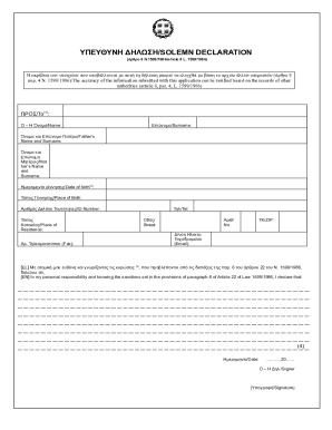 Fillable Online SOLEMN DECLARATION Serifos gr Fax Email Print pdfFiller Fillable Online SOLEMN DECLARATION Serifos gr Fax Email Print pdfFiller