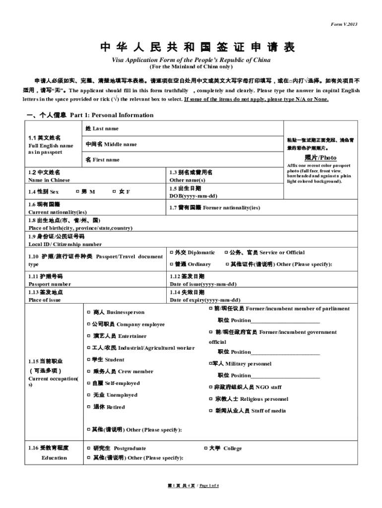 fillable-online-visa-application-form-of-the-fax-email-print-pdffiller