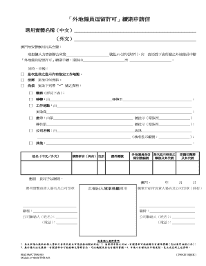 Macau Foreign Worker Stay Permit Renewal Application Letter