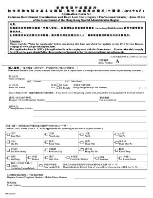 Hong Kong Civil Service Exam Application Form