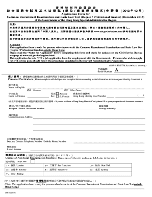 Hong Kong Civil Service Exam Application Form