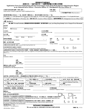 Hong Kong Government Administrative Officer Application Form