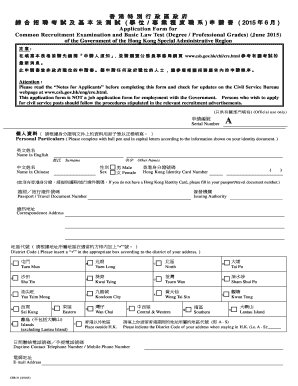 Hong Kong Civil Service Exam Application Form