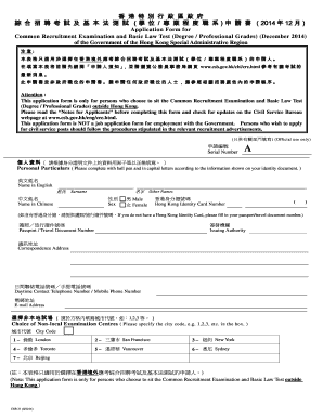 Hong Kong Civil Service Exam Application Form