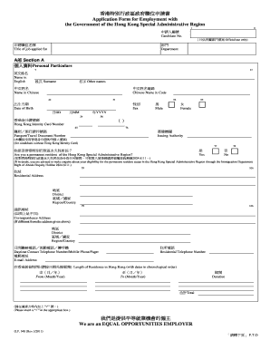 Hong Kong Government Job Application Form
