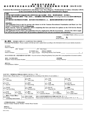 Hong Kong Civil Service Exam Application Form