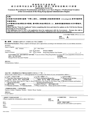 Hong Kong Government Common Recruitment Examination Application Form