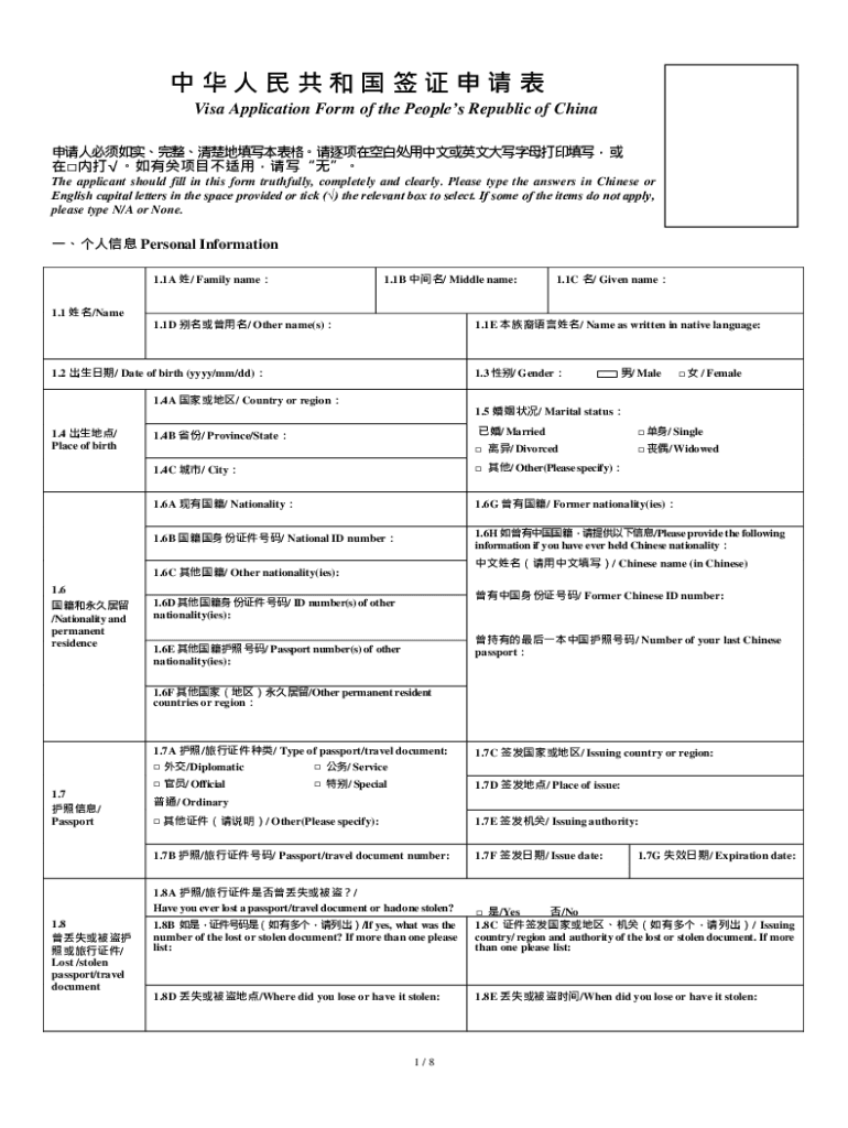 Fillable Online Notice On Implementation Of Online Visa Application Form And Fax Email Print