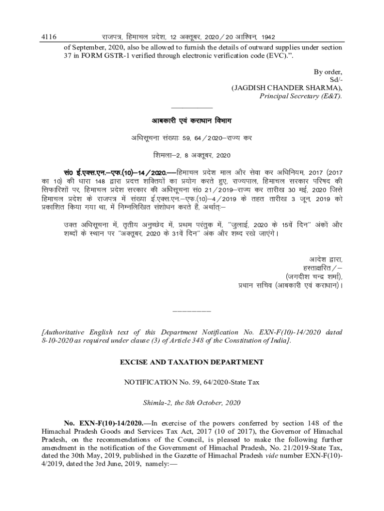 Fillable Online 19 CFR 19.12 Inventory control and recordkeeping