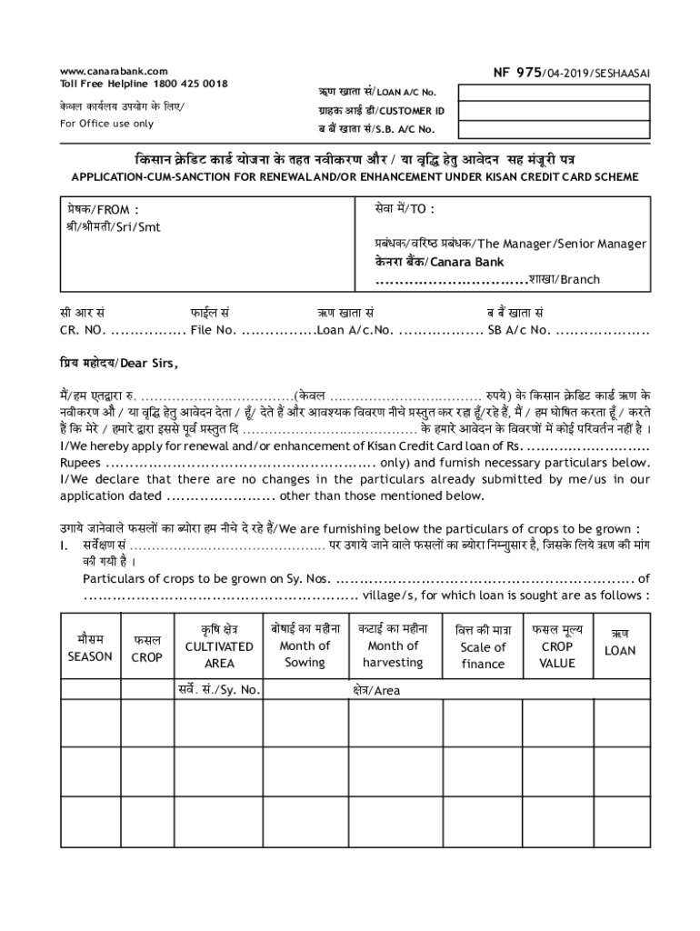 canara bank ka toll free number customer care