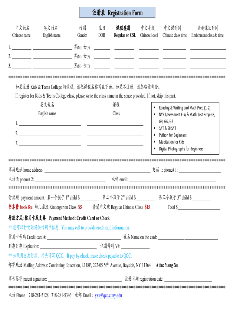 Fillable Online Printable FormsRegistrar Queensborough Community