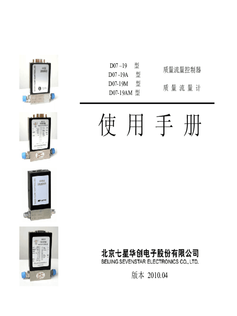 Fillable Online D07 Standard Flow Parallel Circuit Manifold MVP