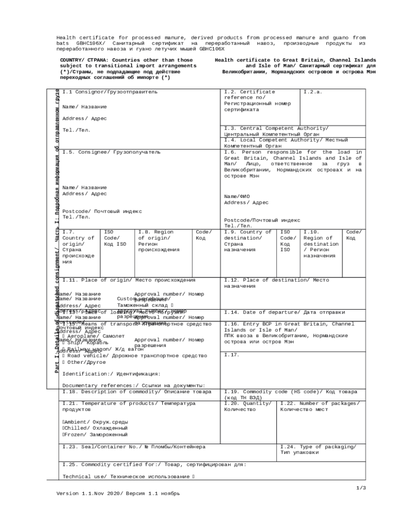 Model health certificate for processed manure, derived Doc Template