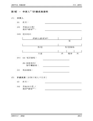 MPF(S) - W Form - Benefit Calculation Claim Form