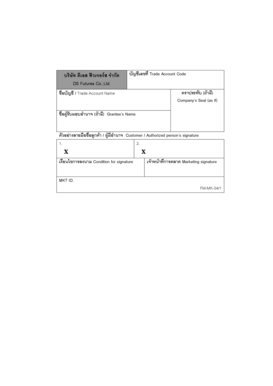 DS Futures Co. Ltd. Trade Account Agreement