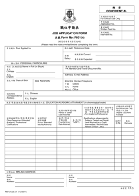 Job Application Form