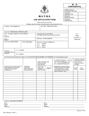 Job Application Form