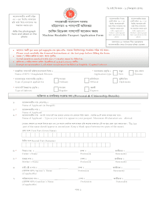 Bangladesh Passport Application Form