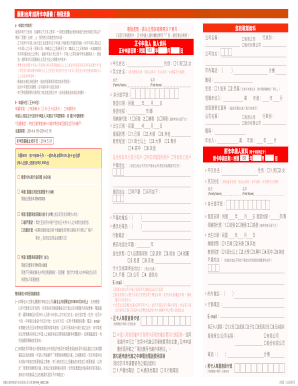 HSBC Taiwan Credit Card Application Form