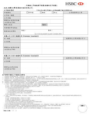 Foreign Exchange Online Declaration Service Application Form