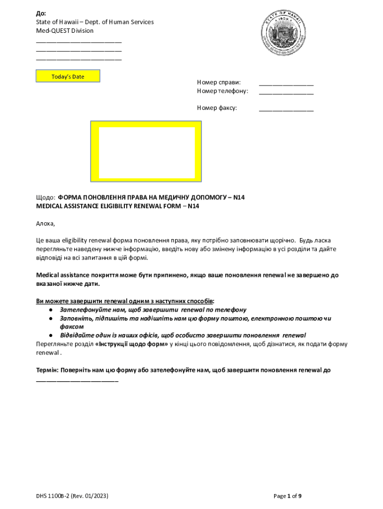 Fillable Online Forms Hawaii Medicaid Fax Email Print pdfFiller