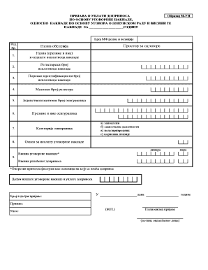 Serbia Contribution Payment Application Form M-UN