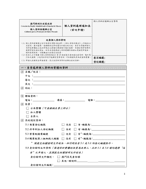 Macau Personal Data Processing Notification Form