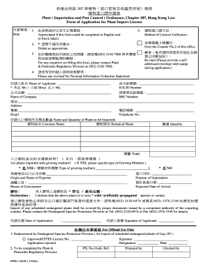 Plant Import Licence Application
