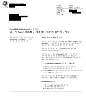 IRS Notice CP299 for Form 990-N