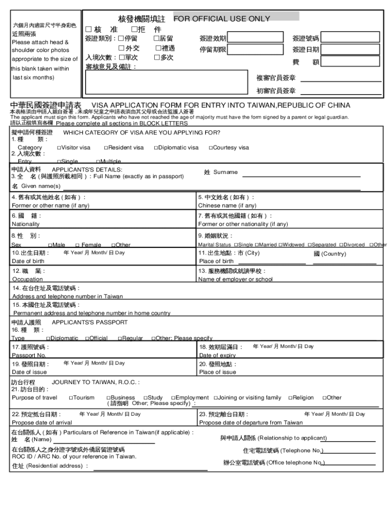 Fillable Online VISA APPLICATION FORM Fax Email Print PdfFiller