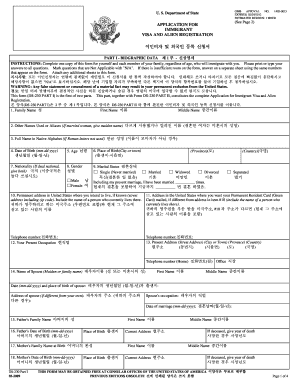 US Immigrant Visa Application Form DS-230 Part I