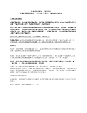 California Non-Traditional Mortgage Disclosure Form