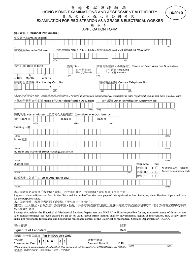 Fillable Online HONG KONG EXAMINATIONS AND ASSESSMENT AUTHORITY B