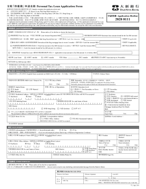 Hong Kong Tax Loan Application Form