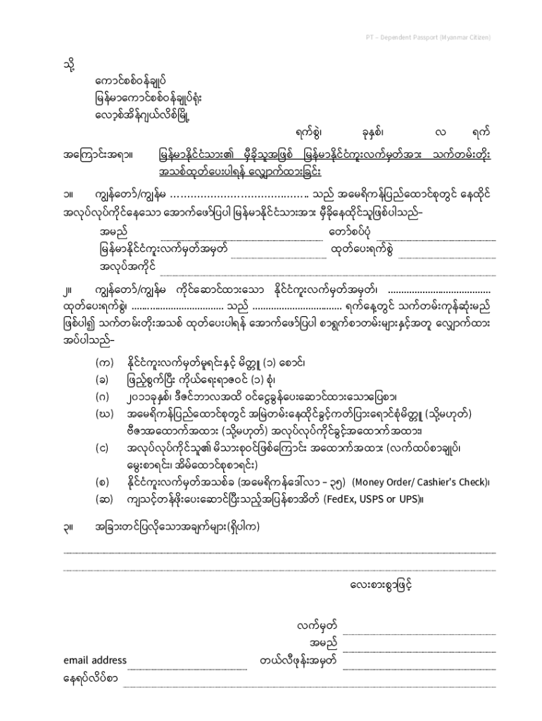 Fillable Online Myanmar Citizens Dependent Passport Renewal Form as Of 