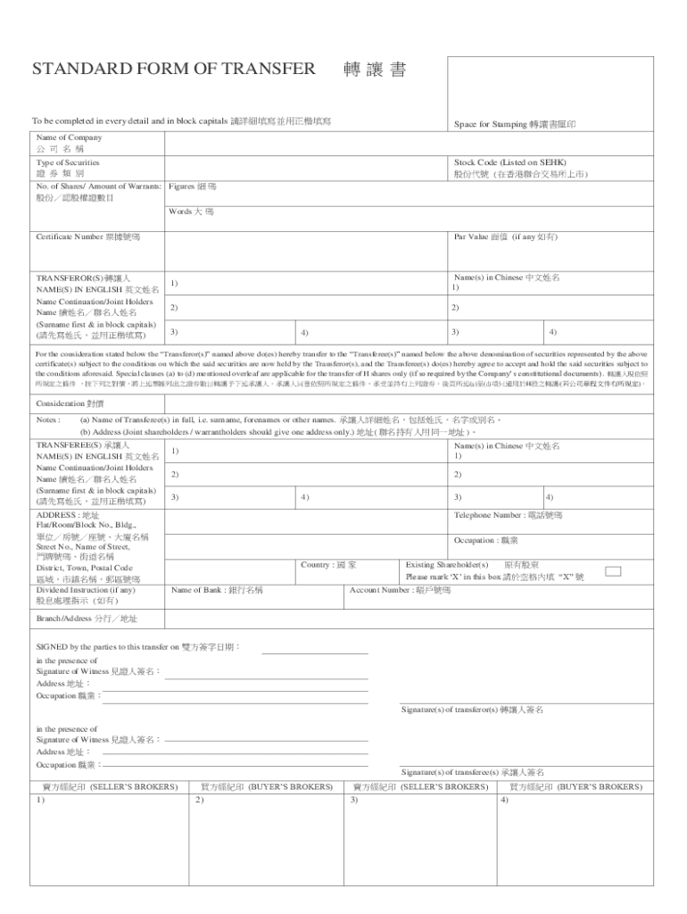 Fillable Online Standard Form Of Transfer - Fill Online, Printable ...