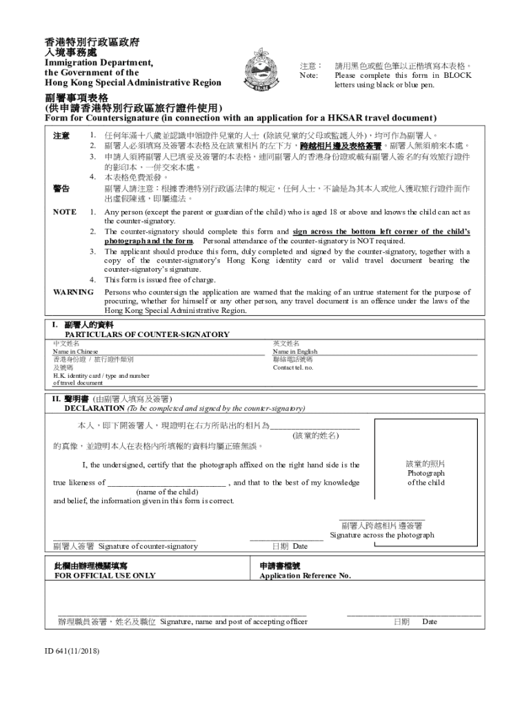 Fillable Online Form for Countersignature (in connection with Fax