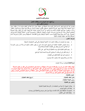 Arabic Employment Contract