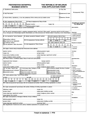 Belarus Visa Application Form