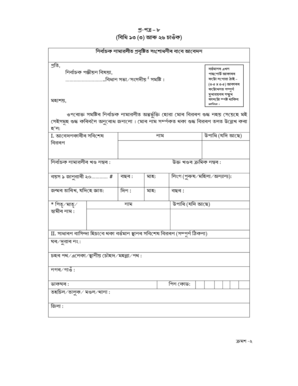 Land Registration Form