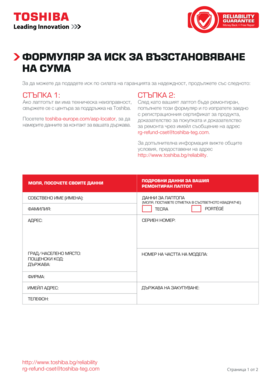 Toshiba Laptop Warranty Claim Form