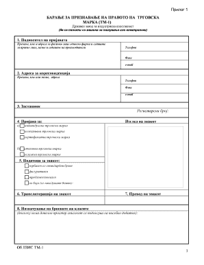 Trademark Registration Application