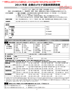 2014 Corporate Philanthropy Survey Form