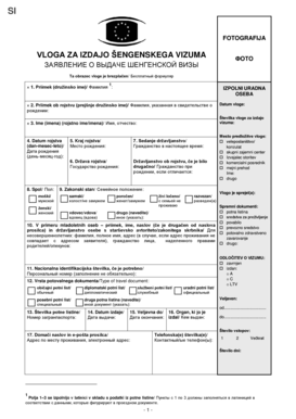 Schengen Visa Application Form