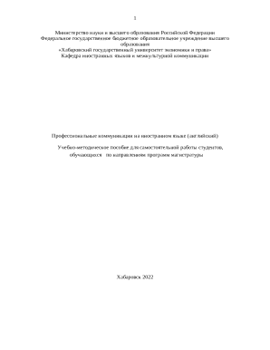 Letters, e-mails, faxes and memos allow you to build and sustain relationships with your partners and colleagues