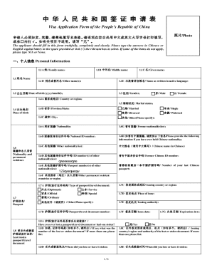 Visa Application Form of the People's Republic of China