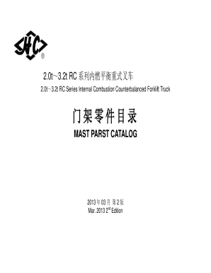 A Series IC forklift truck