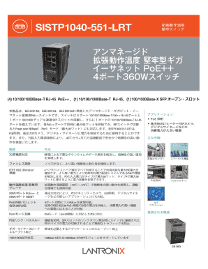 (4) 10/100/1000Base-T RJ-45 PoE++ , (1) 10/100/1000Base-T RJ-45, (1) 100/1000Base-X SFP