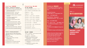 Disability Court Assistance Request Form